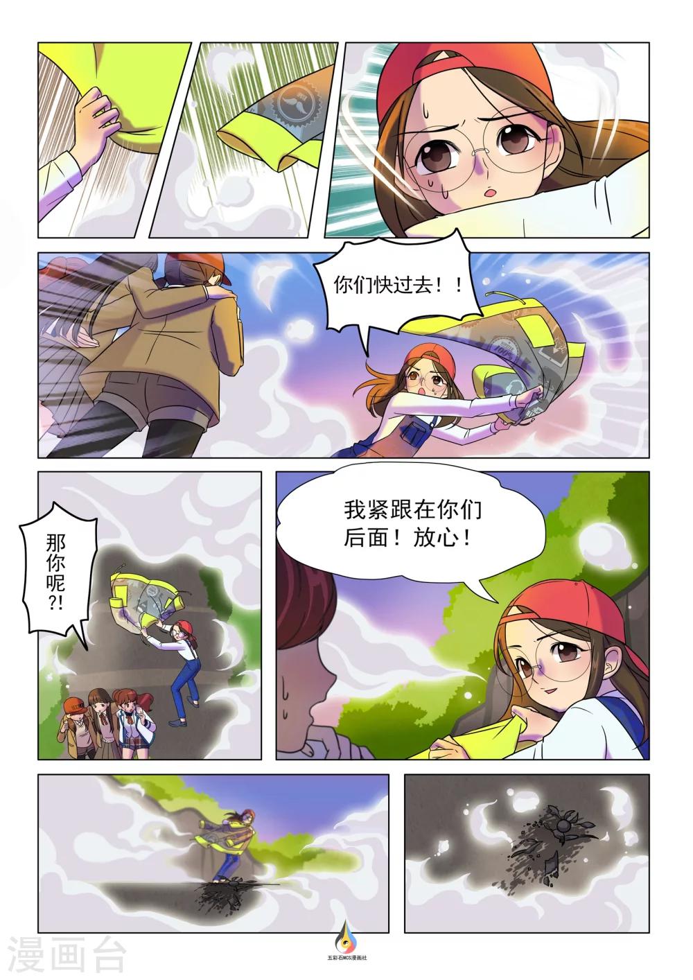 第5话 避难所-第6话