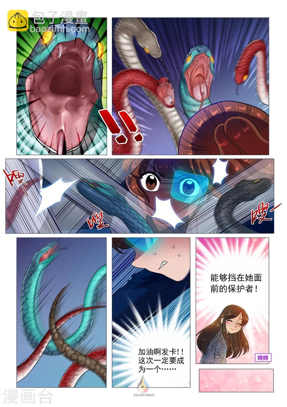 第54话 主动出击（余17人）-第56话