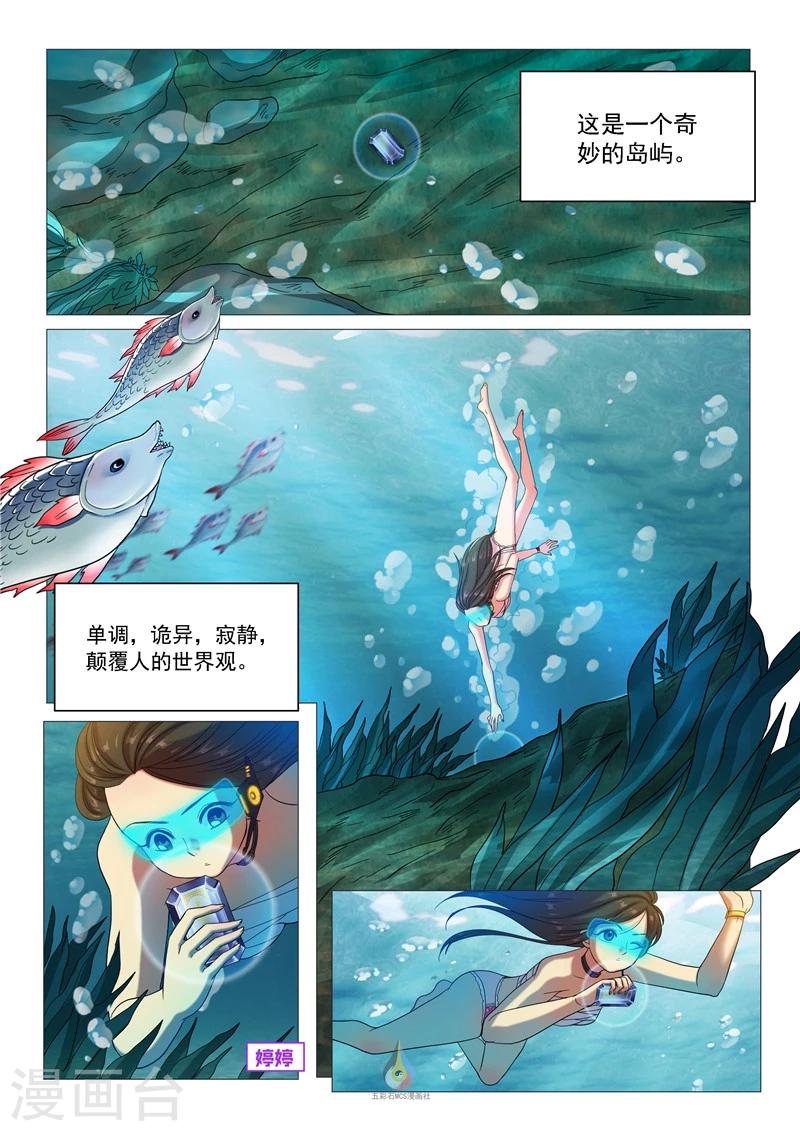 第56话 想见一面（余16人）-第58话