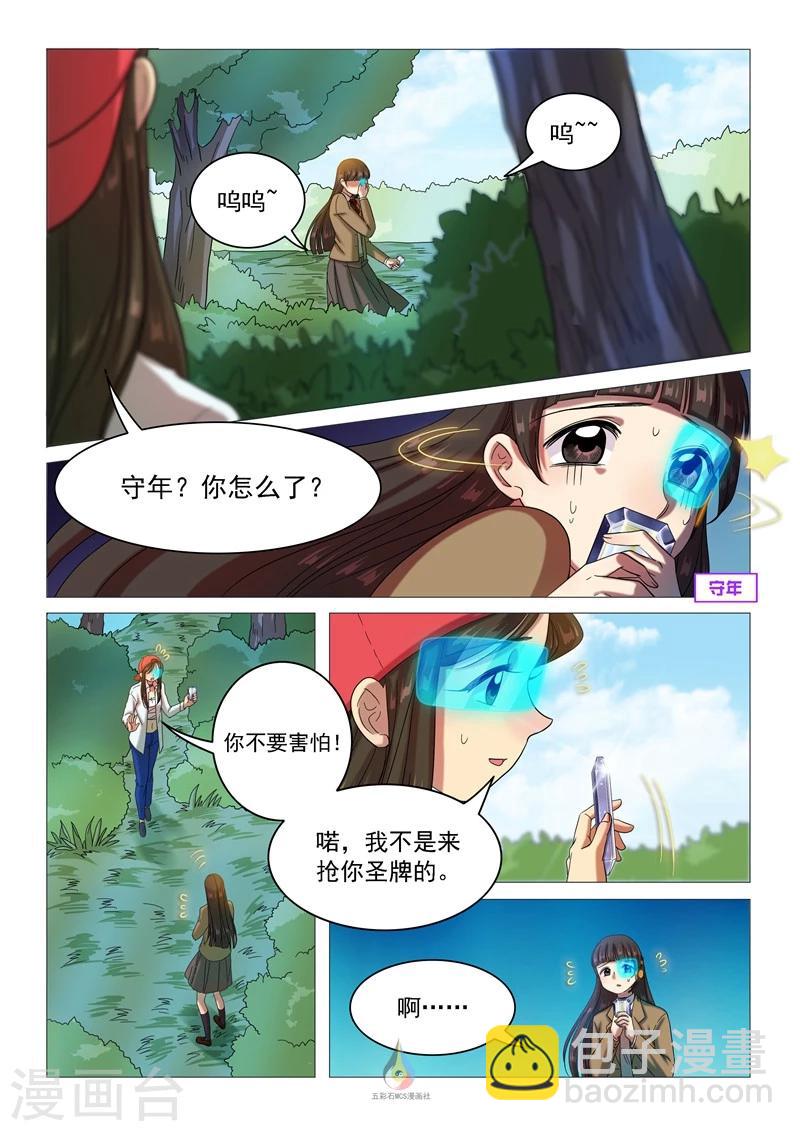 第56话 想见一面（余16人）-第58话
