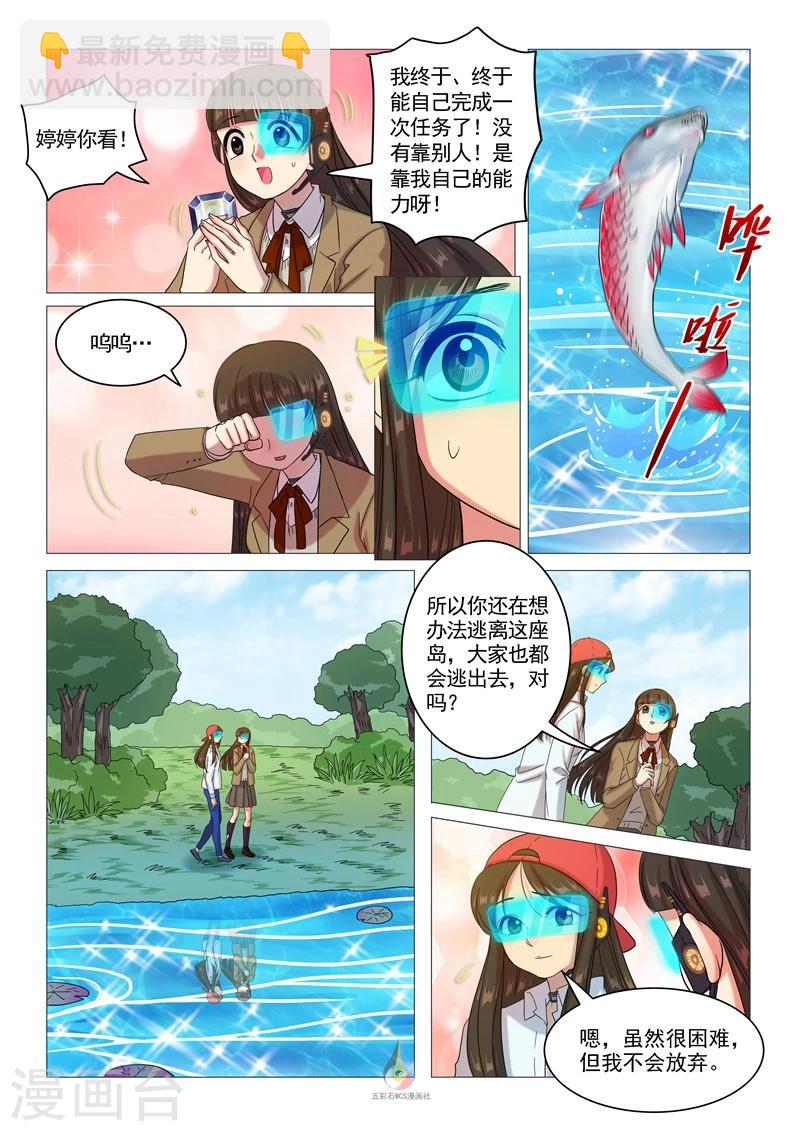 第56话 想见一面（余16人）-第58话