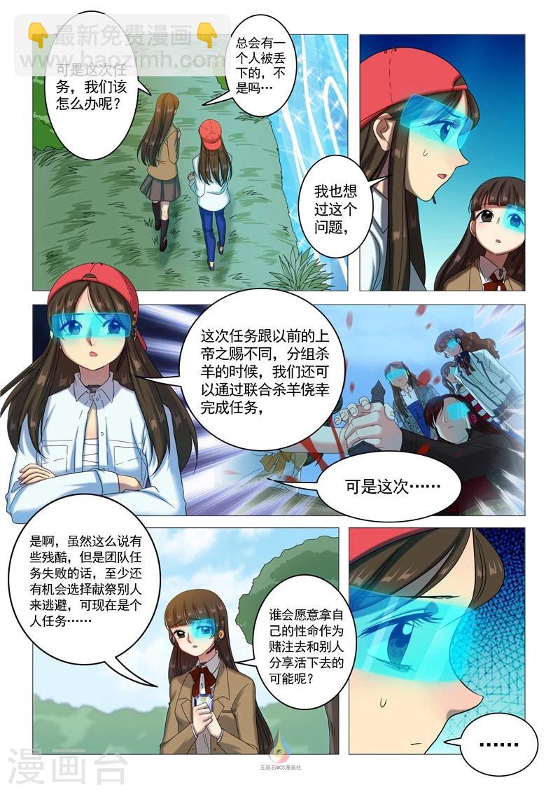 第56话 想见一面（余16人）-第58话