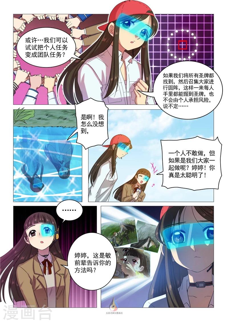 第56话 想见一面（余16人）-第58话