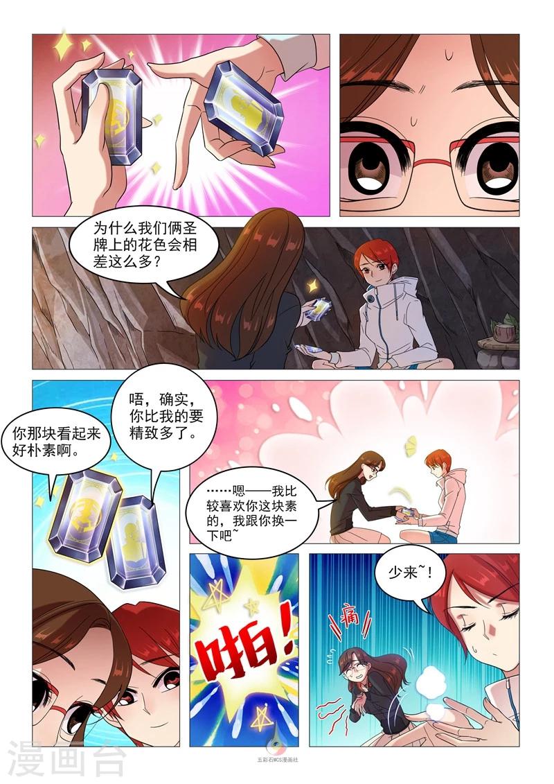 第58话 有所隐瞒-第60话
