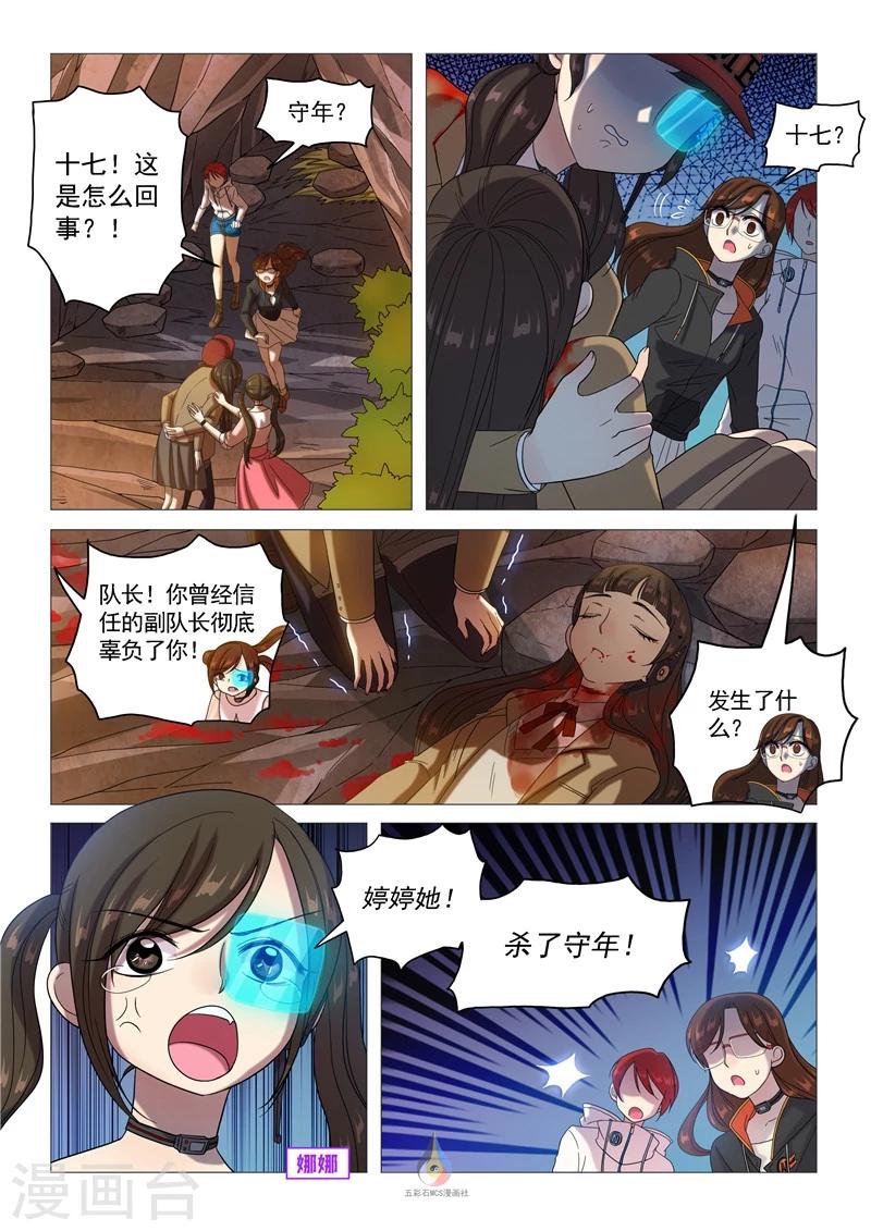 第58话 有所隐瞒-第60话