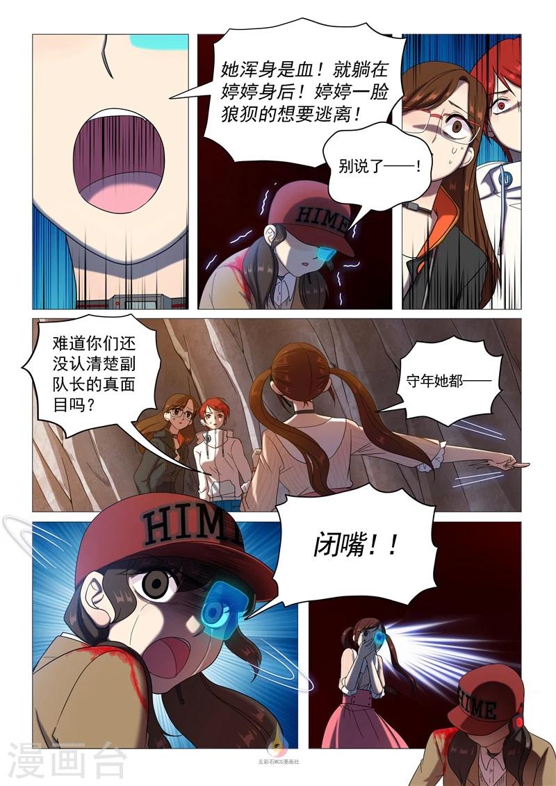 第58话 有所隐瞒-第60话