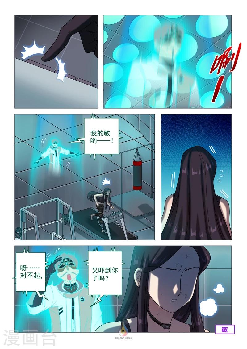 第60话 不公平的赌局-第62话