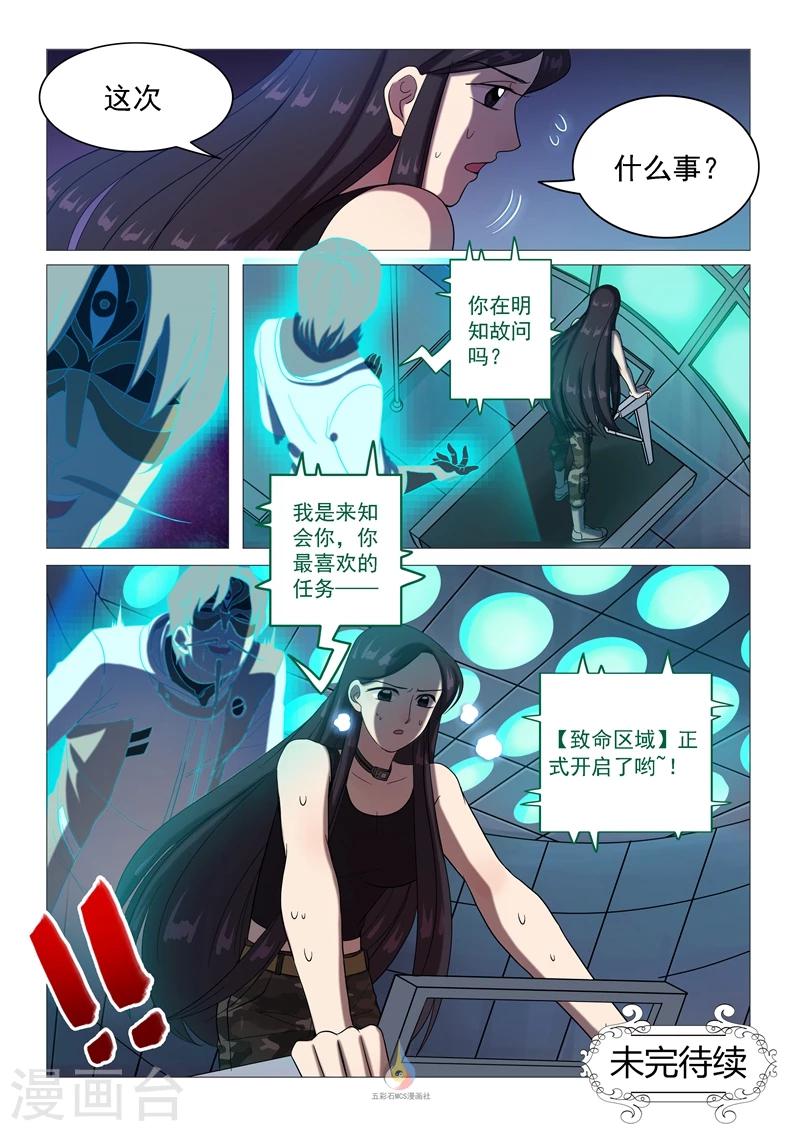 第60话 不公平的赌局-第62话