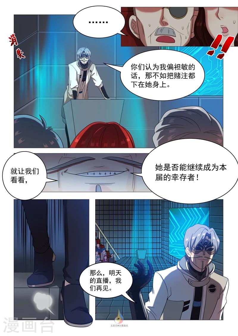 第60话 不公平的赌局-第62话