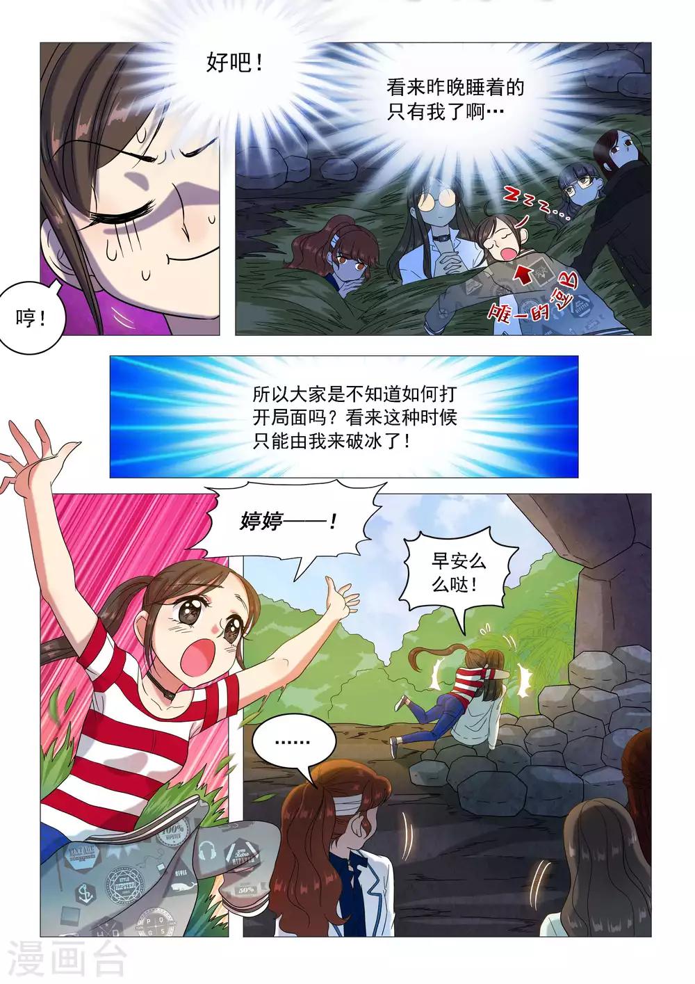 第61话 致命区域-第64话