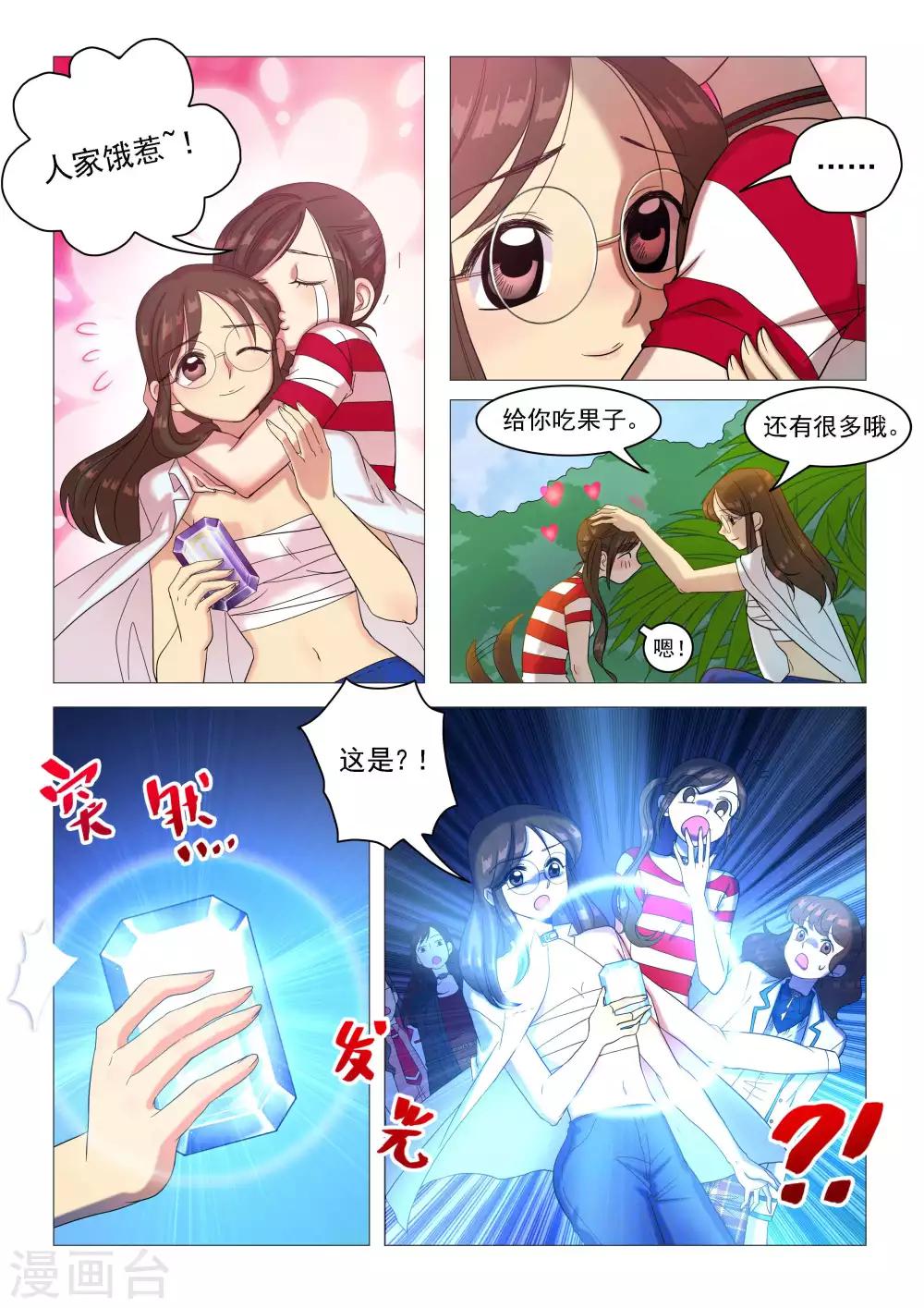 第61话 致命区域-第64话