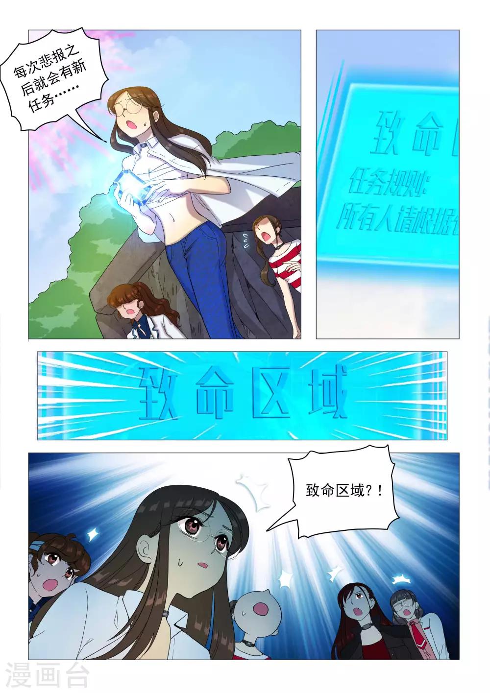 第61话 致命区域-第64话