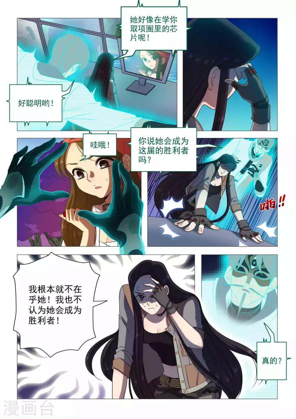 第63话 羁绊-第66话