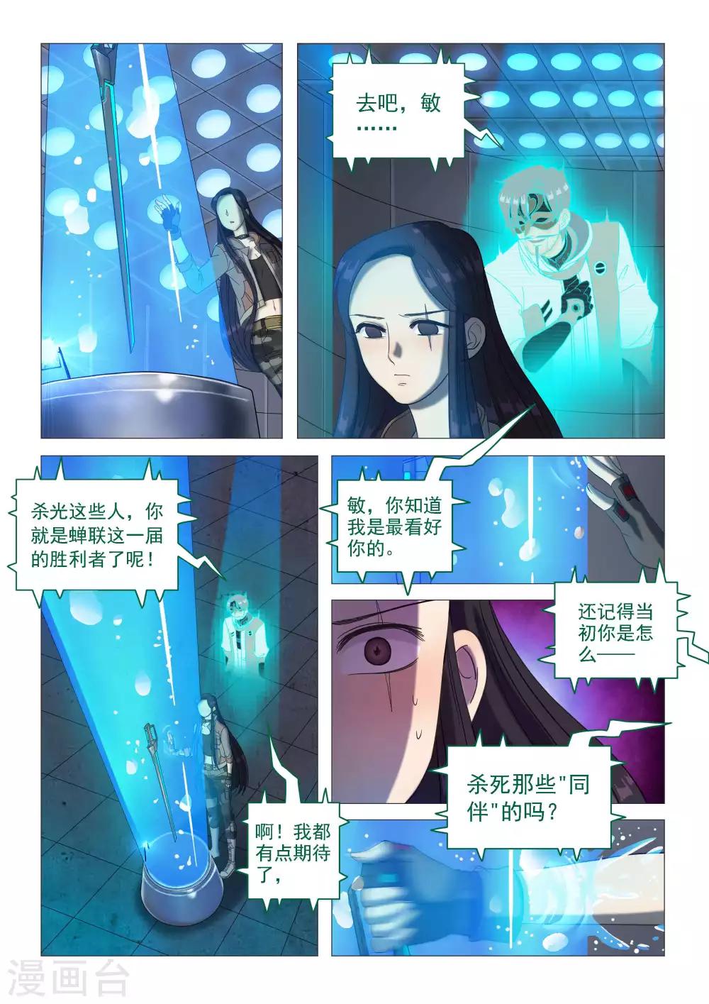 第63话 羁绊-第66话