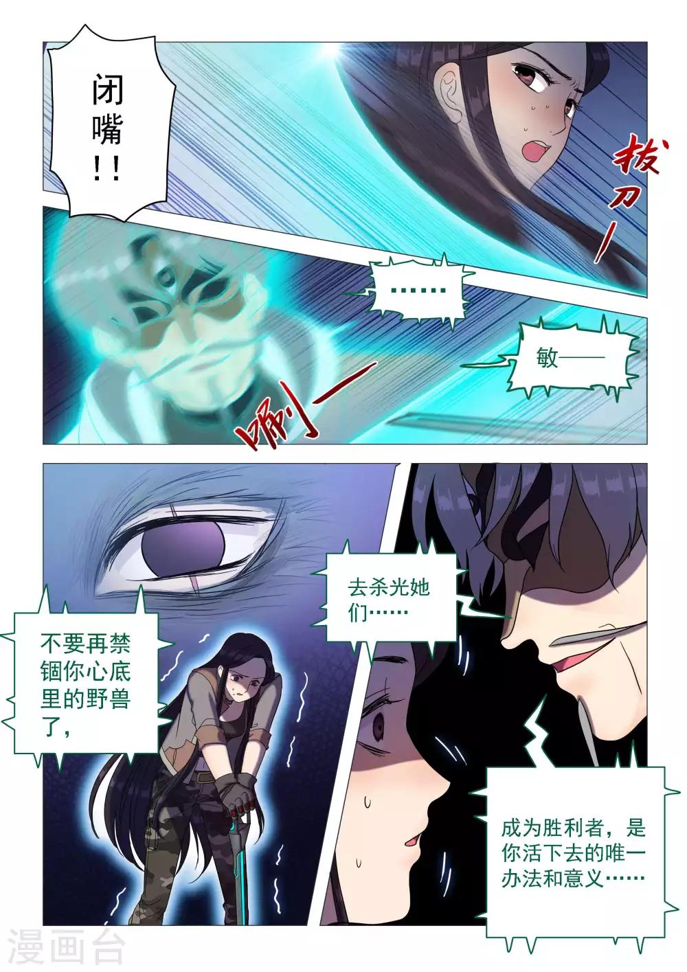 第63话 羁绊-第66话