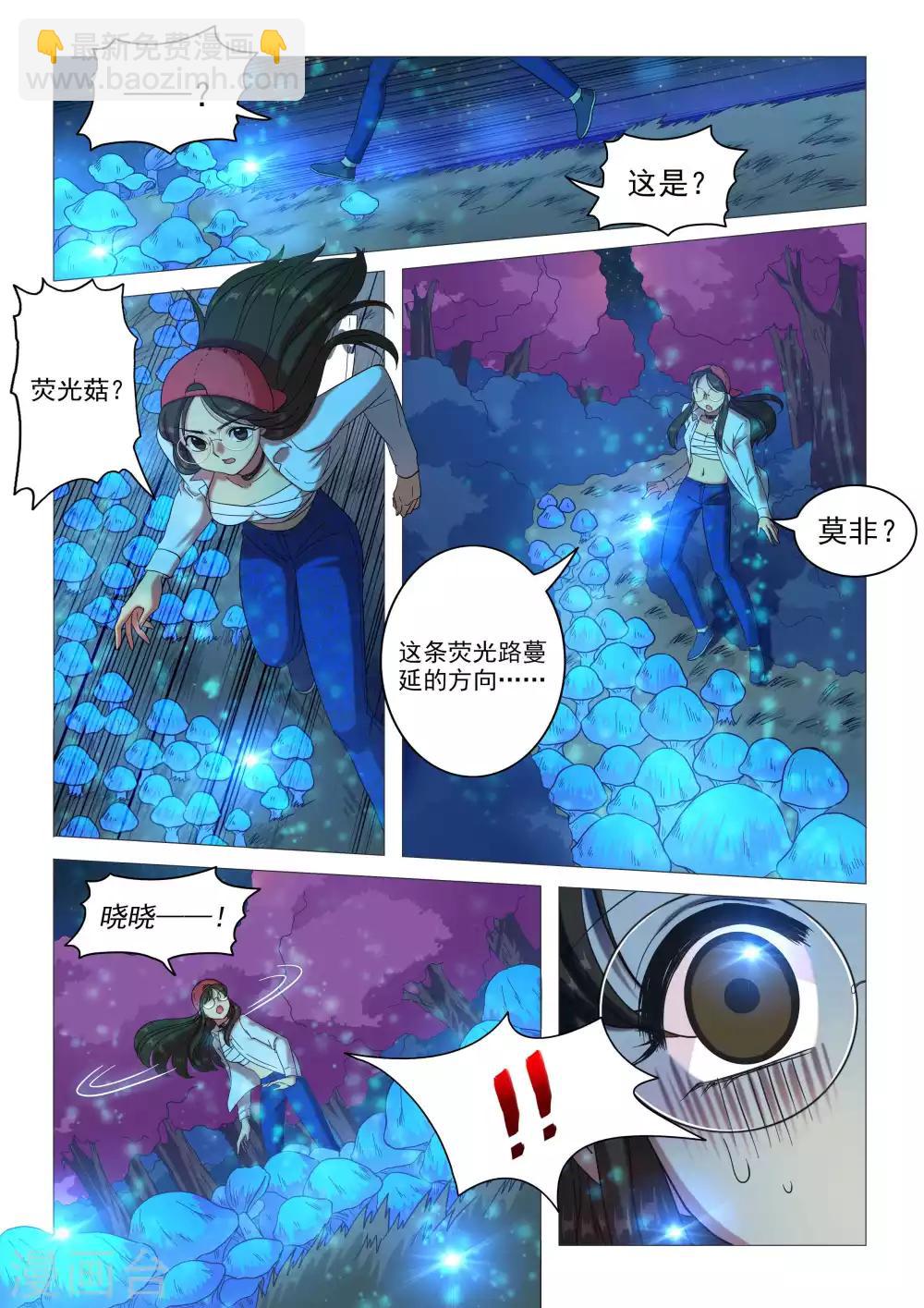 第65话 伊丽莎白的选择-第68话