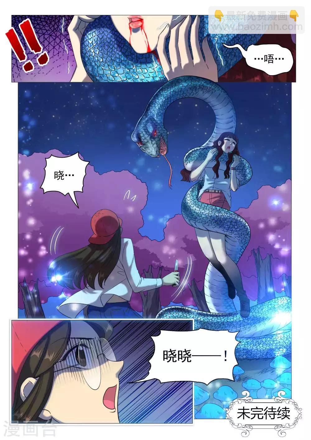 第65话 伊丽莎白的选择-第68话