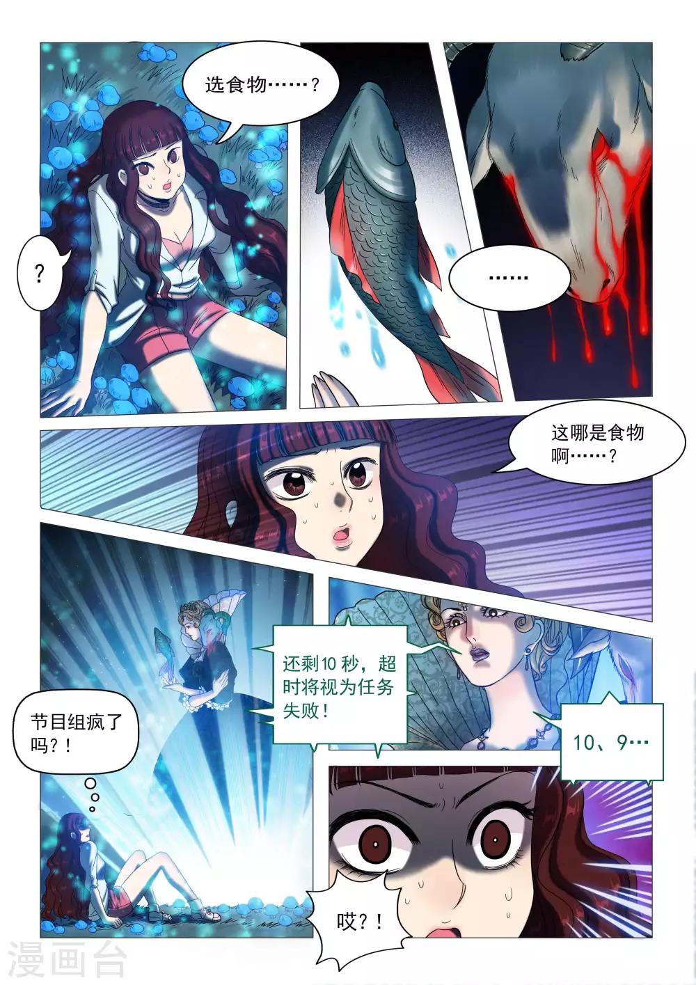 第65话 伊丽莎白的选择-第68话