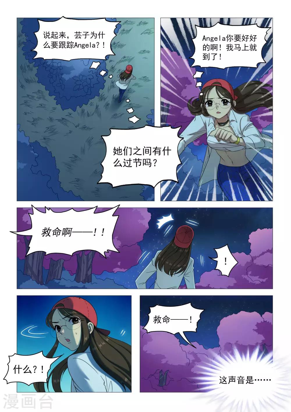 第65话 伊丽莎白的选择-第68话
