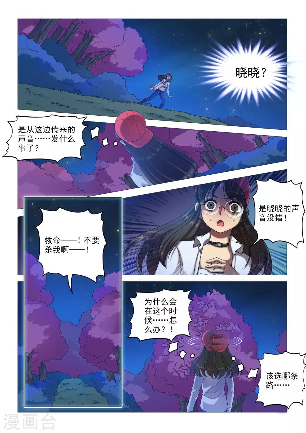 第65话 伊丽莎白的选择-第68话