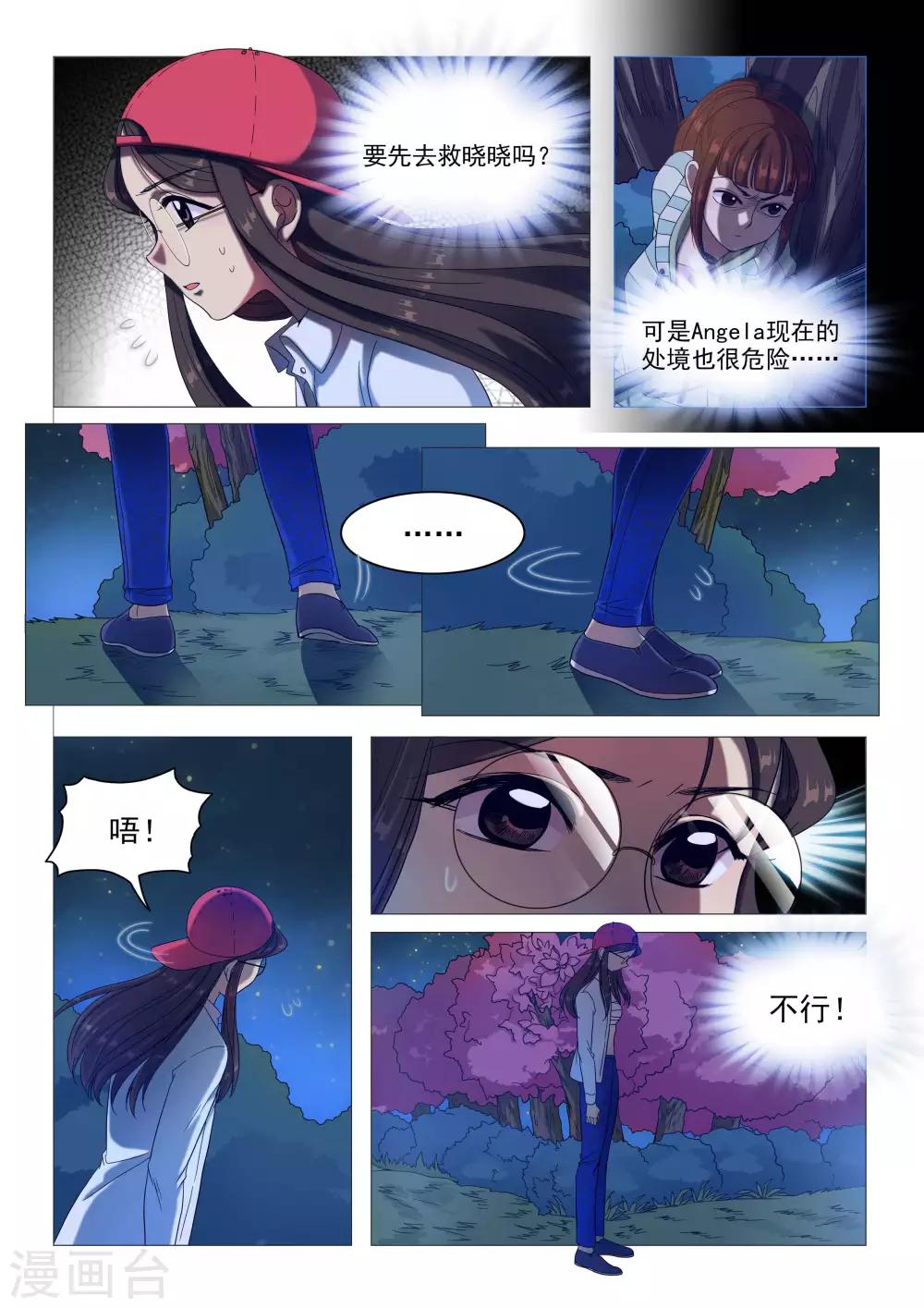 第65话 伊丽莎白的选择-第68话