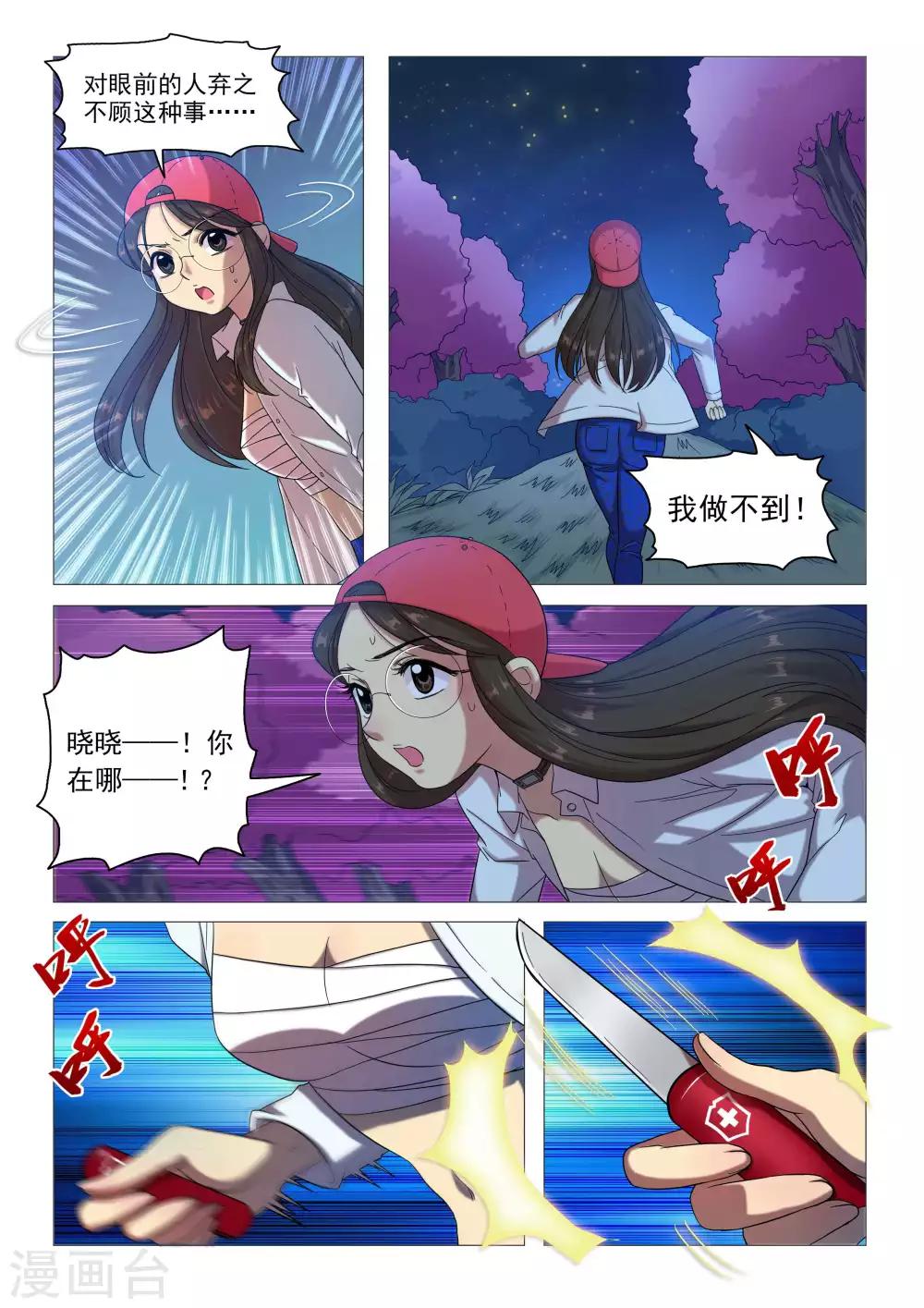 第65话 伊丽莎白的选择-第68话