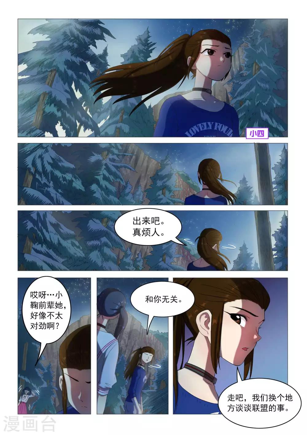 第67话 神奇的治疗剂-第70话