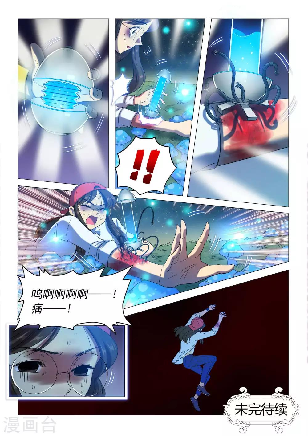 第67话 神奇的治疗剂-第70话