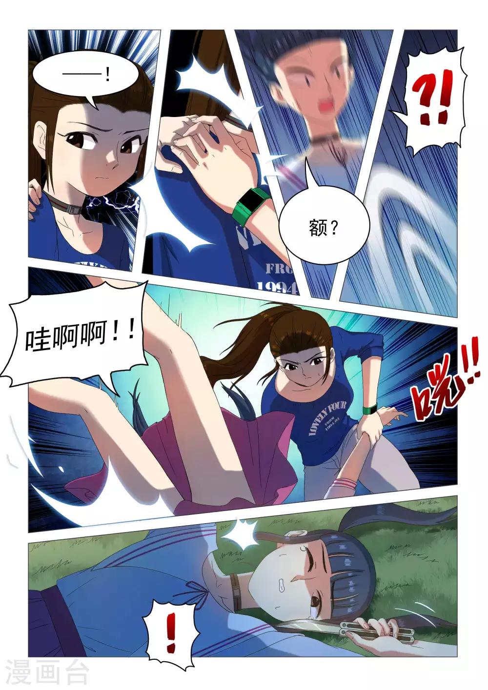 第67话 神奇的治疗剂-第70话
