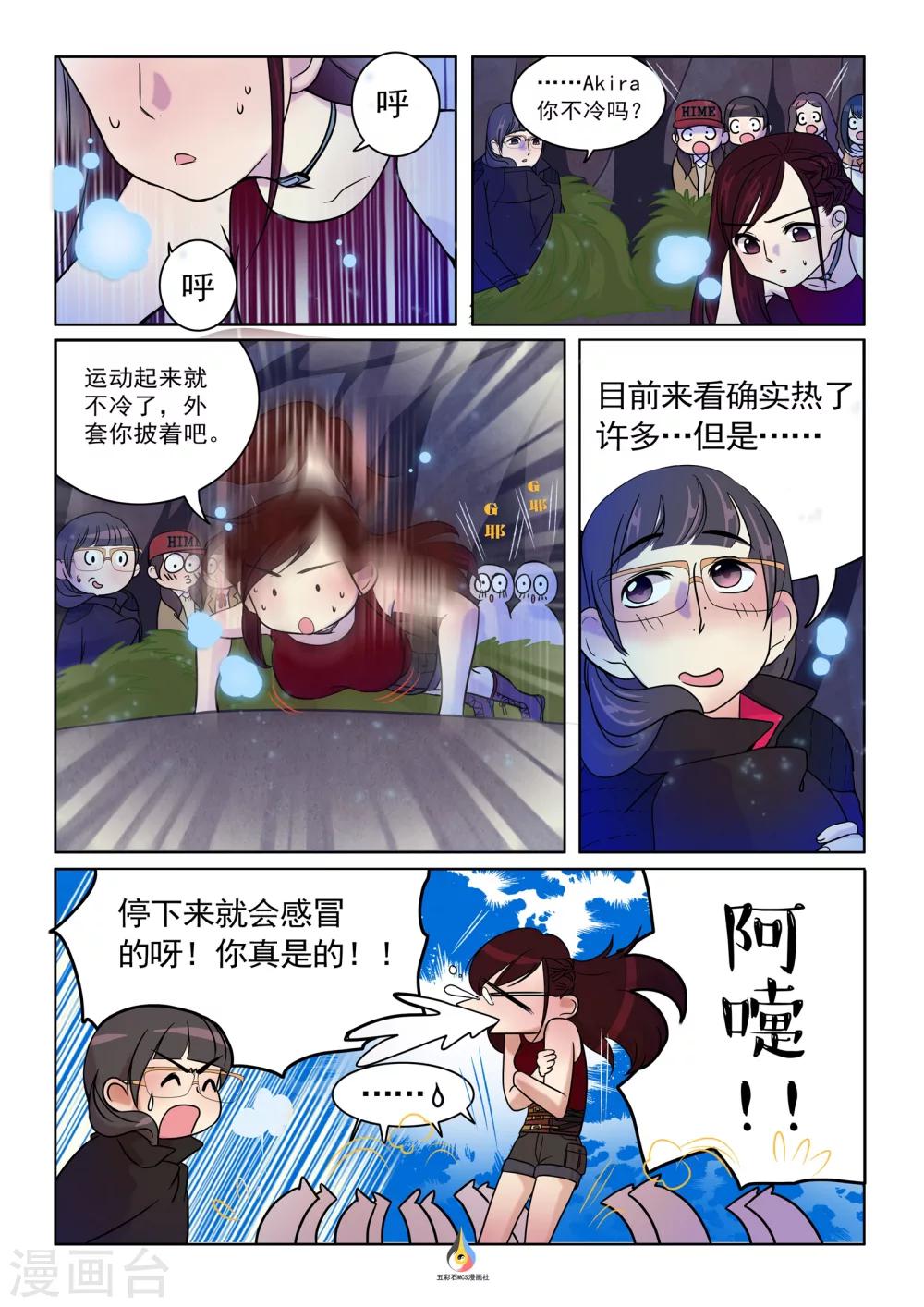 第7话 极寒夜-第8话