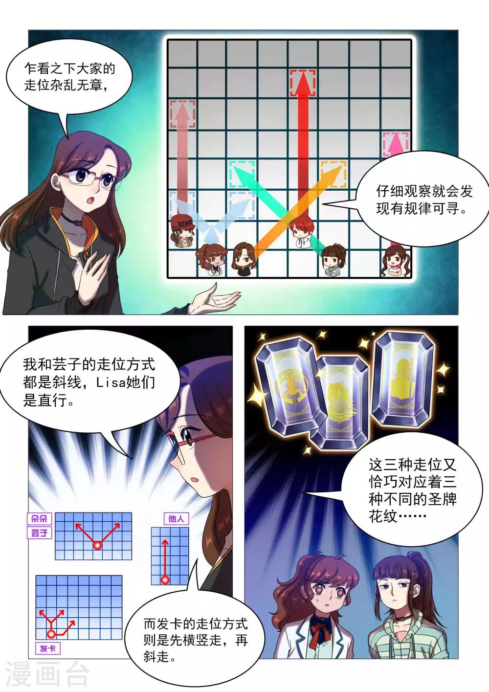 第69话 黑与白-第72话