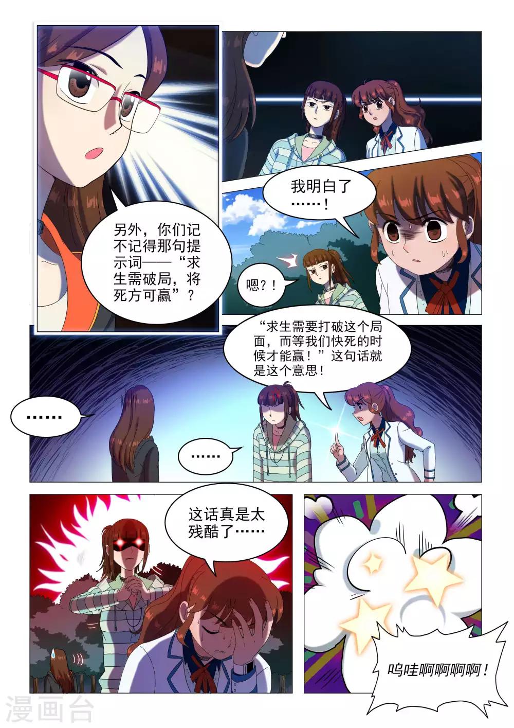第69话 黑与白-第72话