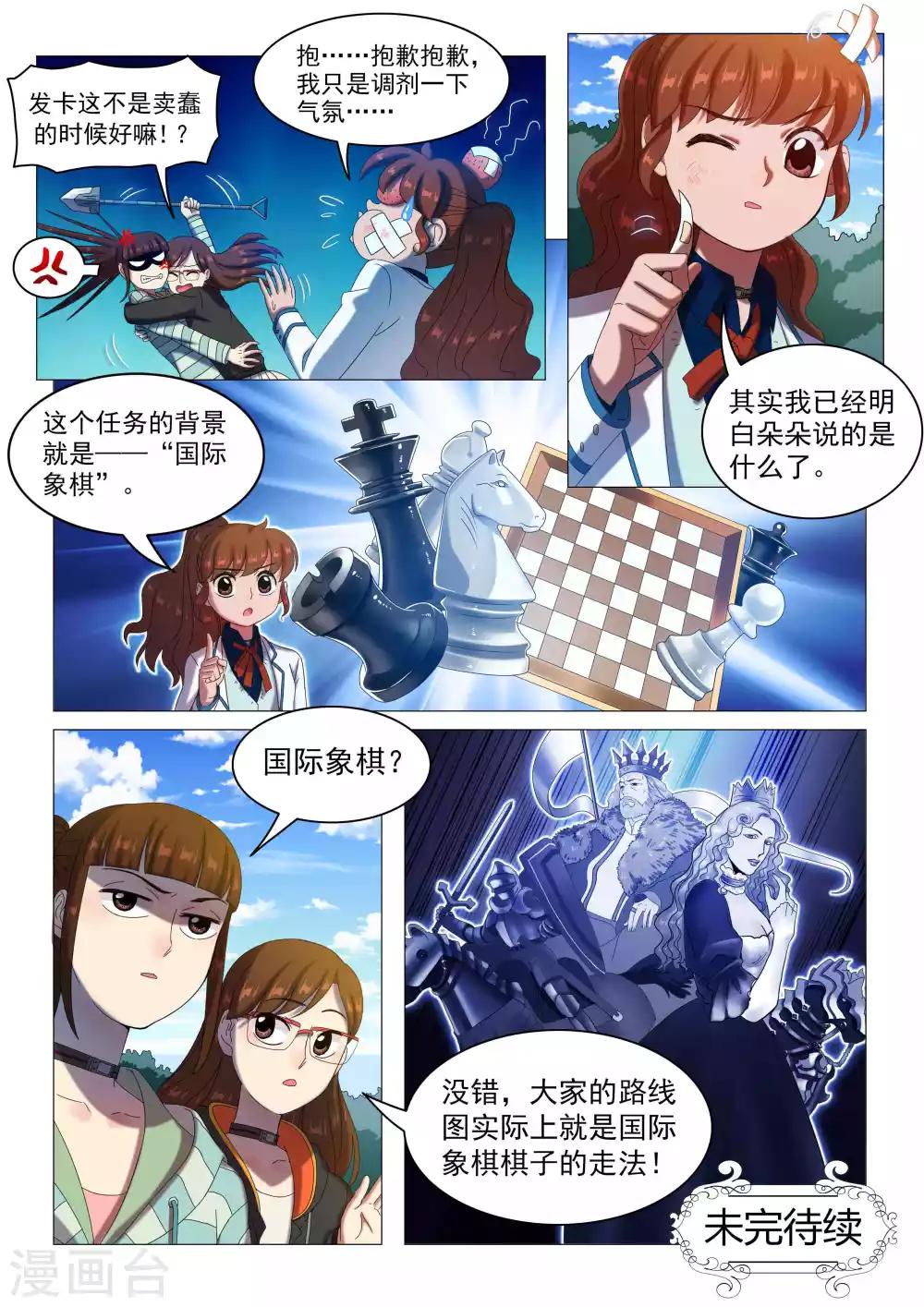 第69话 黑与白-第72话