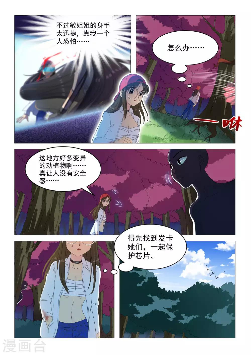 第69话 黑与白-第72话