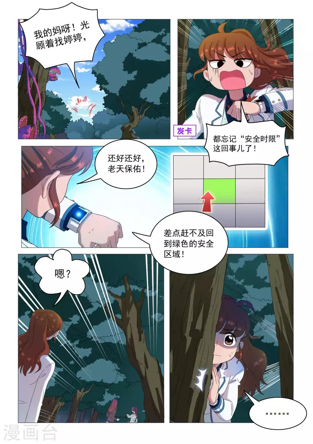 第69话 黑与白-第72话