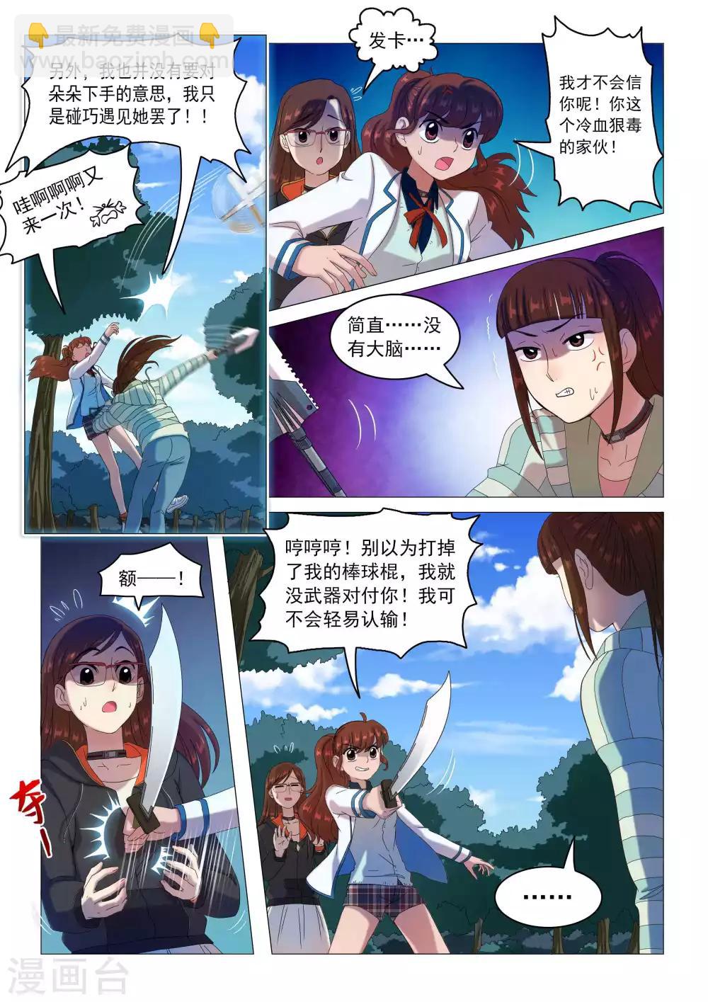 第69话 黑与白-第72话