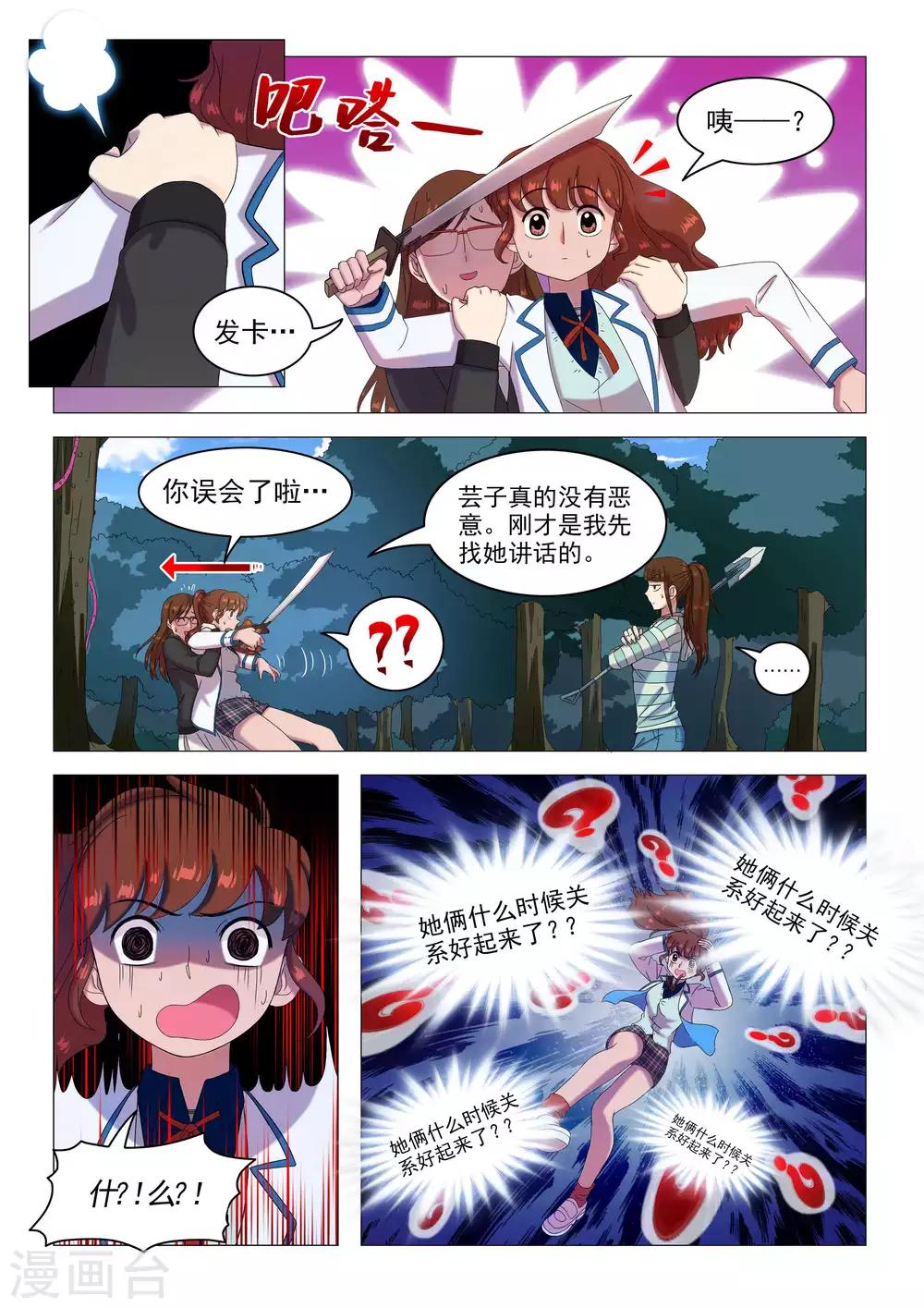 第69话 黑与白-第72话