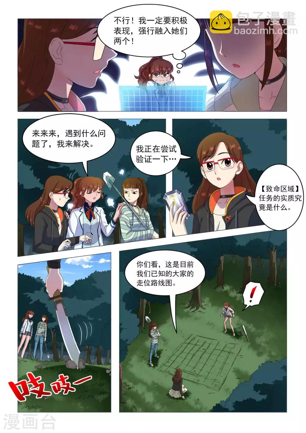 第69话 黑与白-第72话