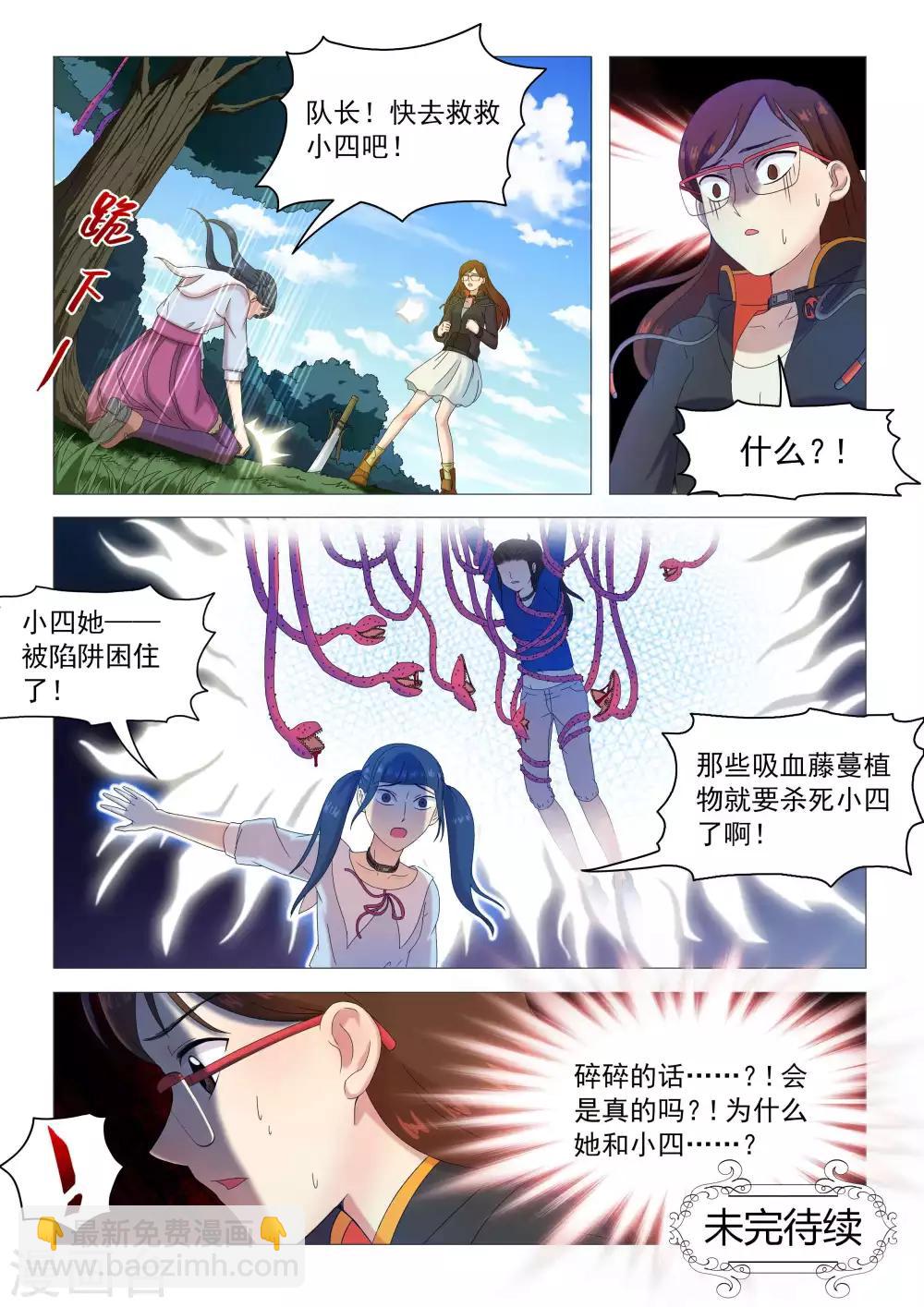 第71话 隔阂加重-第74话