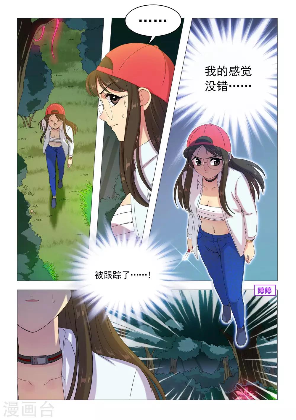 第73话 恶狼攻击-第76话