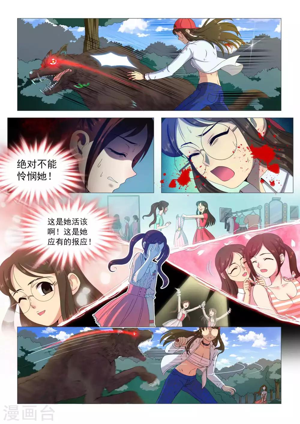 第73话 恶狼攻击-第76话