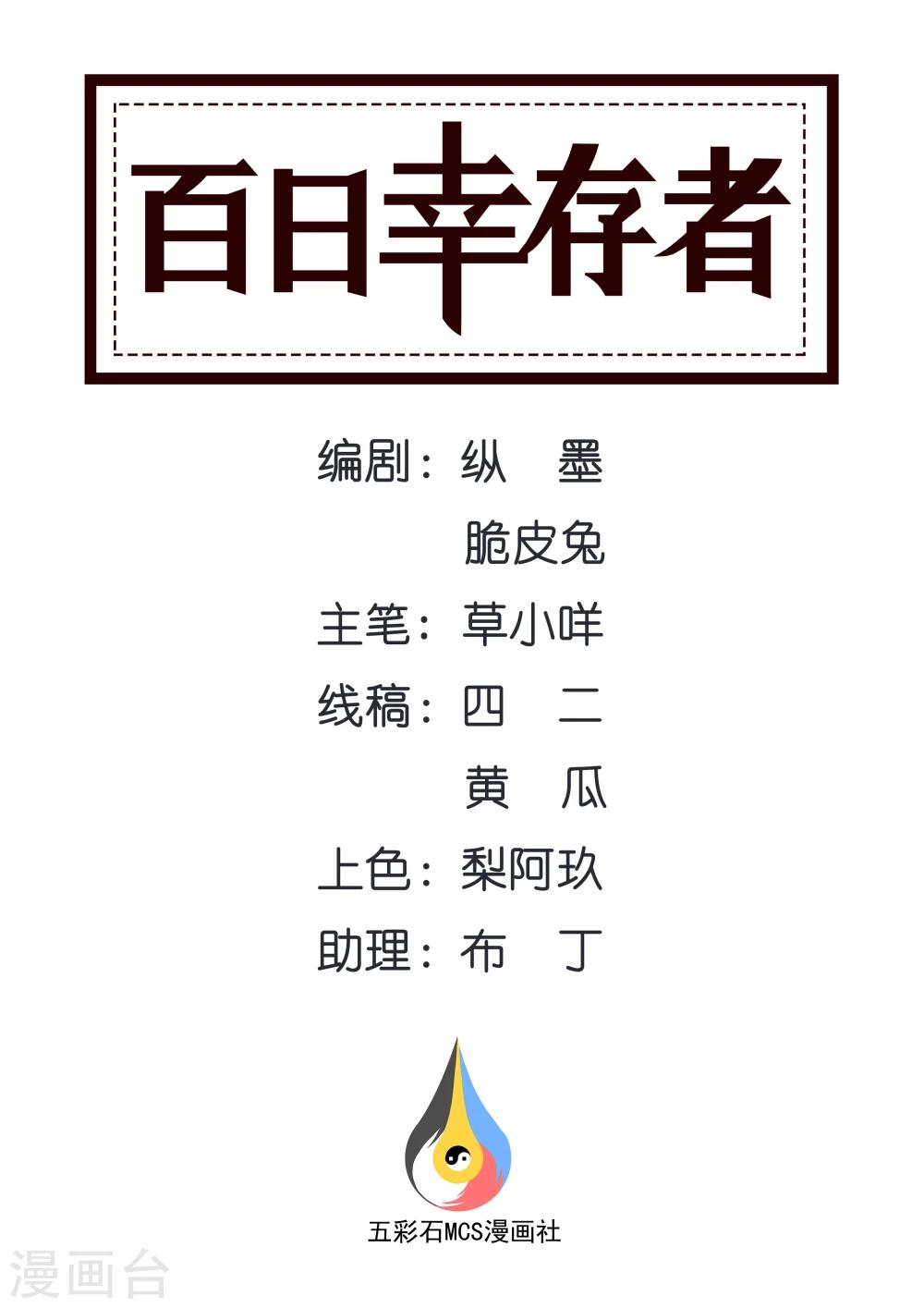 第73话 恶狼攻击-第76话