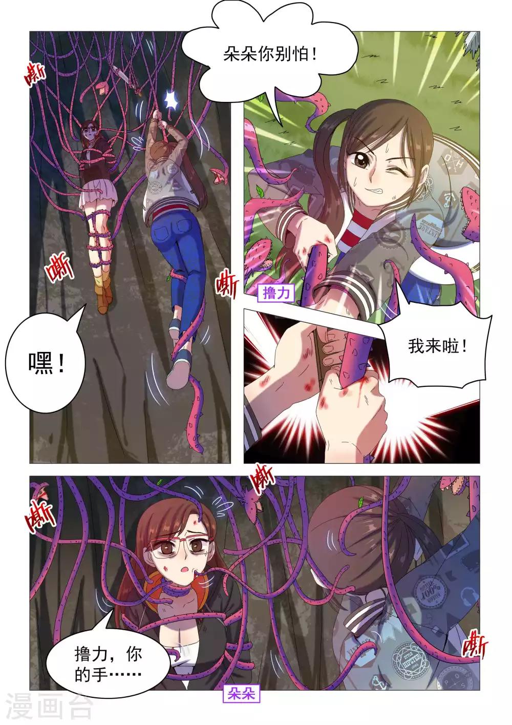 第75话 来自地狱的烈焰（余14人）-第78话