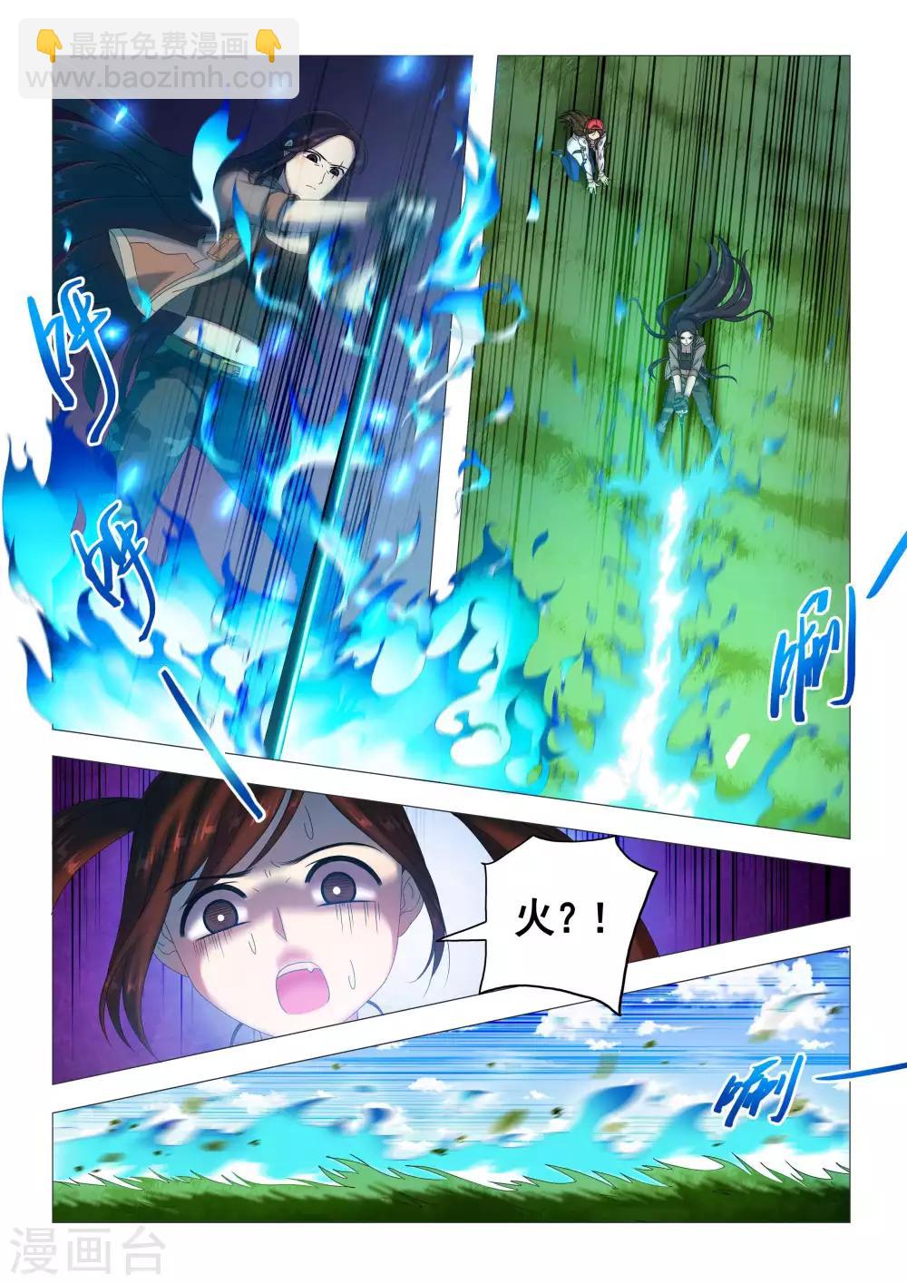 第75话 来自地狱的烈焰（余14人）-第78话