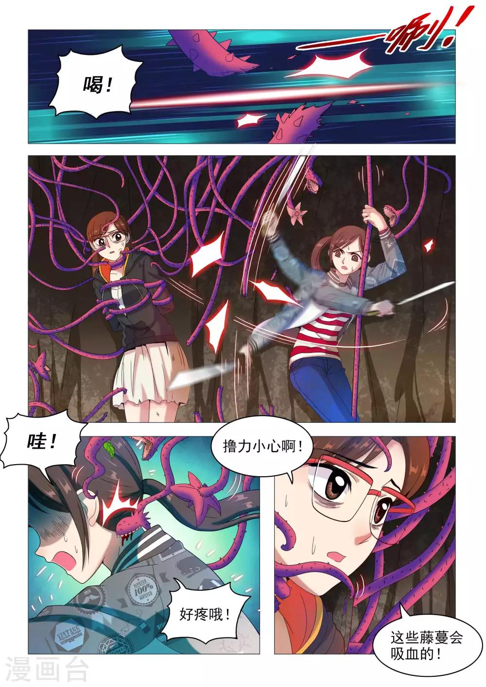 第75话 来自地狱的烈焰（余14人）-第78话