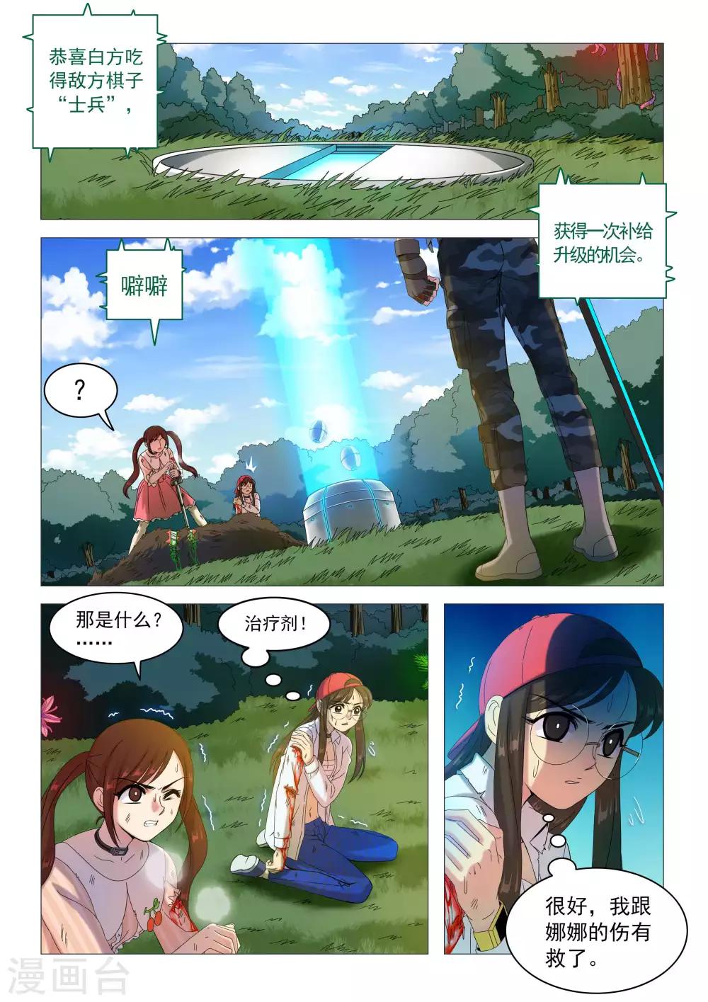 第75话 来自地狱的烈焰（余14人）-第78话