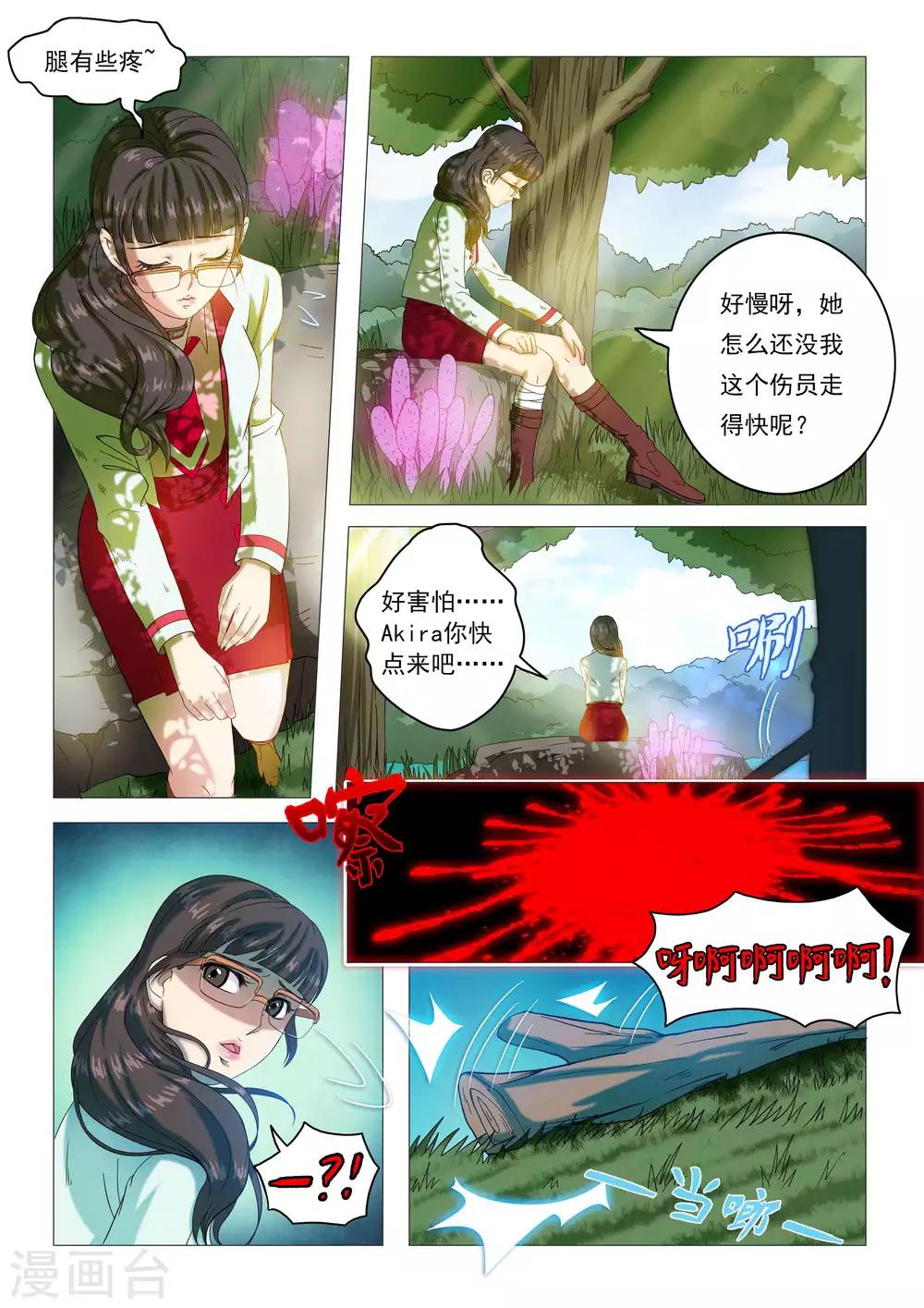 第79话 任性的复仇-第82话