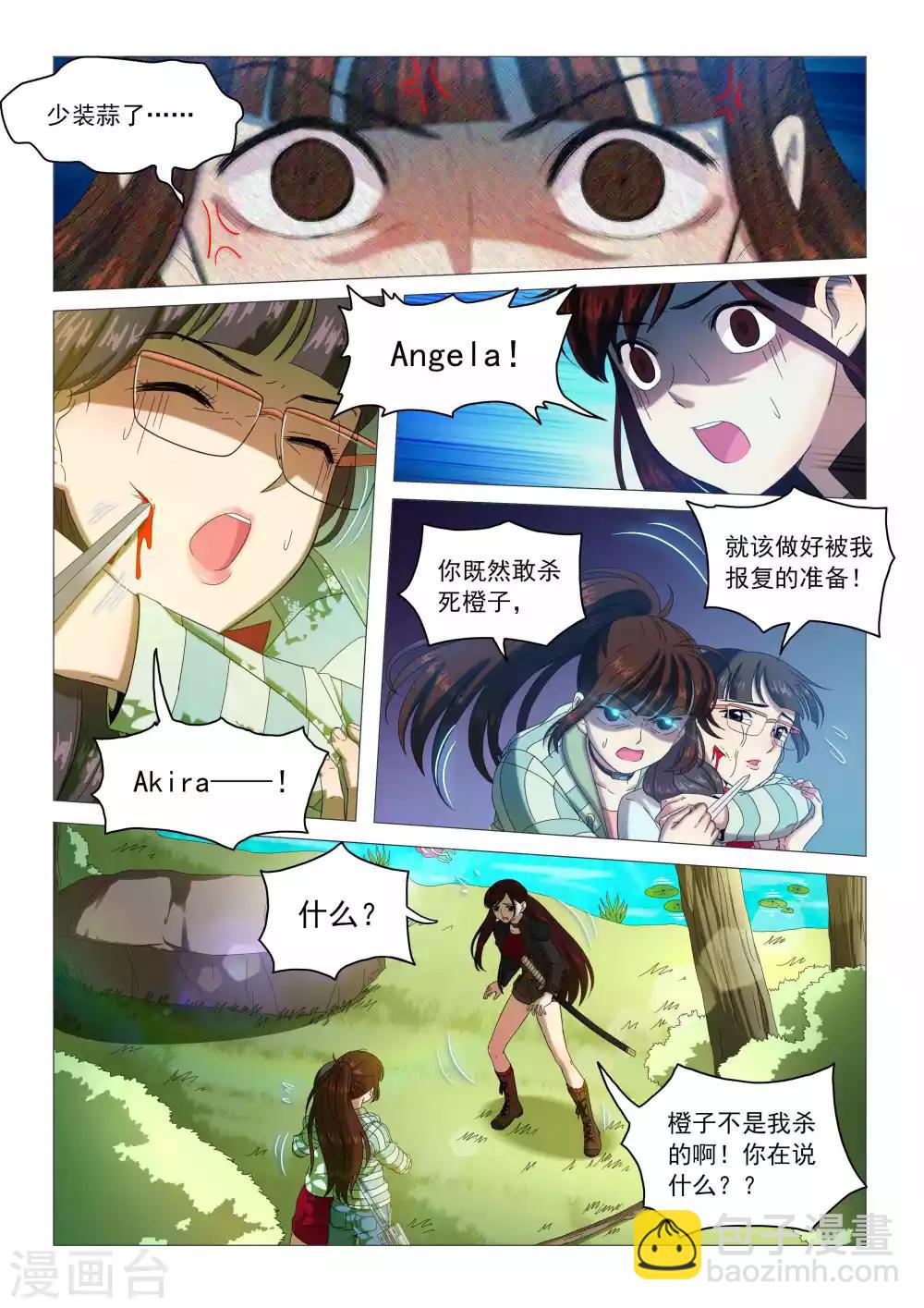 第79话 任性的复仇-第82话