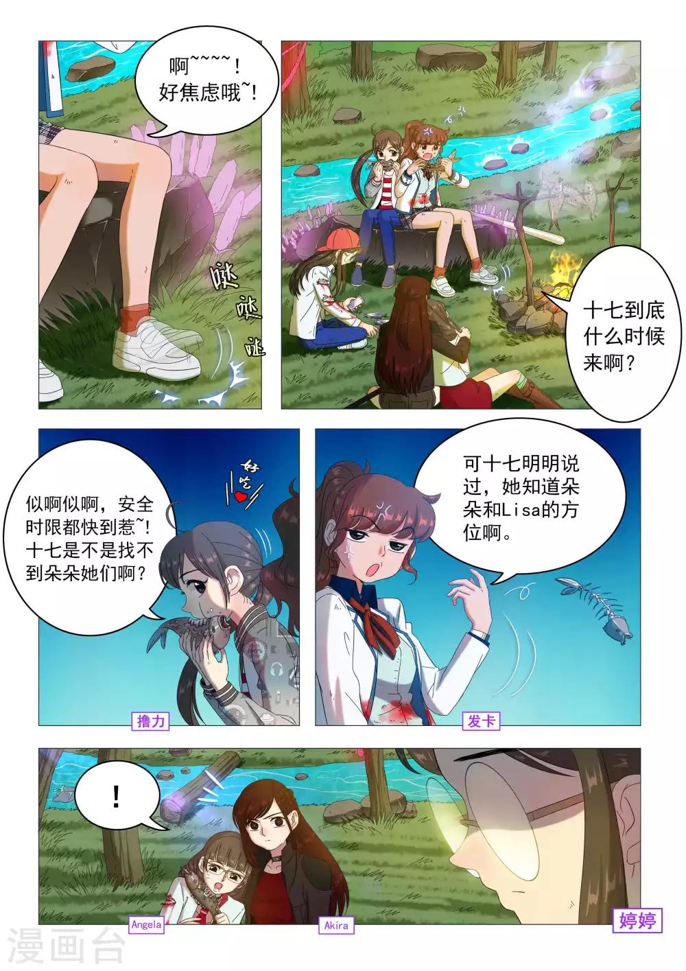 第81话 狮心骑士之矢-第84话