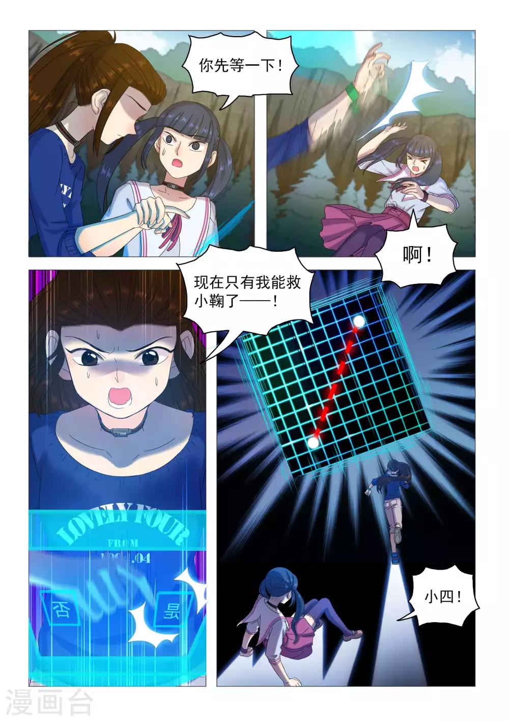 第81话 狮心骑士之矢-第84话
